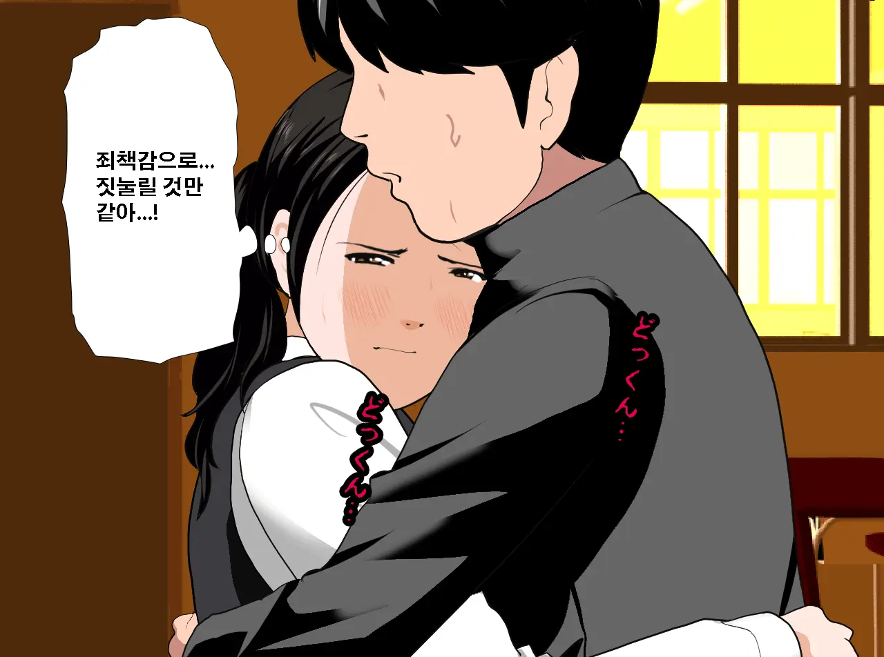 Saimin Seikyouiku 13 | 최면성교육 제13화